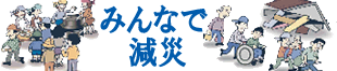 内閣府へのリンク