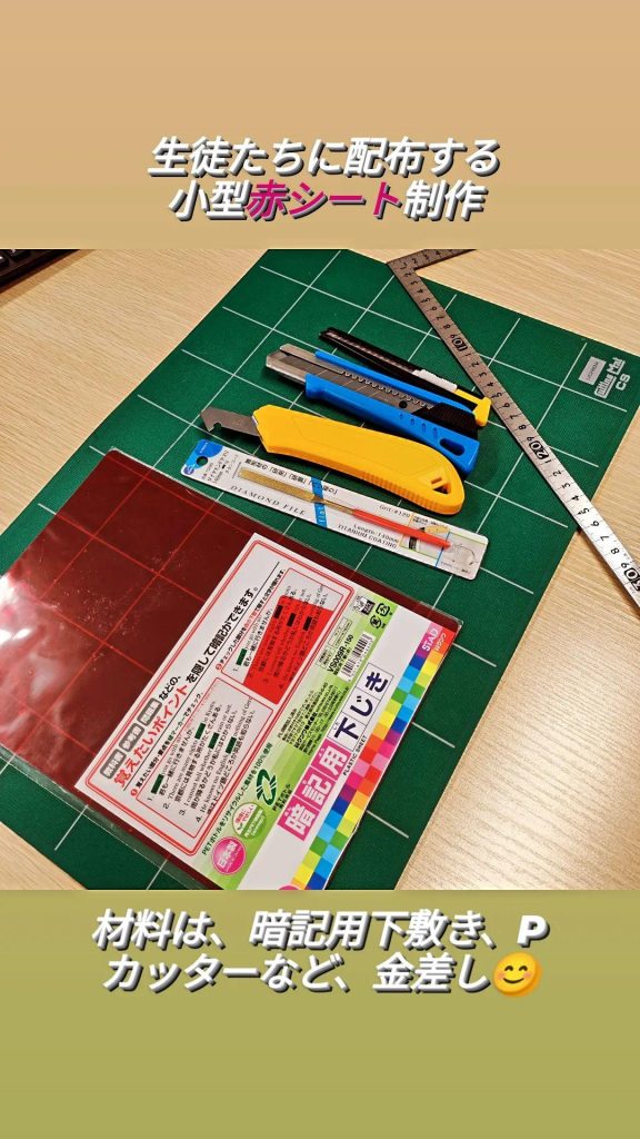 道具の準備画像