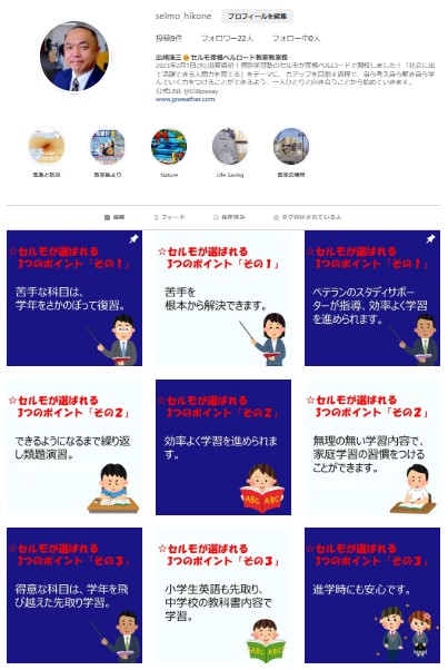 公式インスタグラムへのリンク